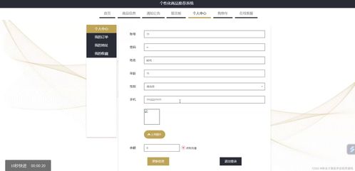 基于SSM的個性化商品推薦系統(tǒng)設計與實現(xiàn)