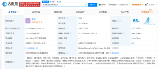 羅永浩退出北京橙線(xiàn)科技股東行列，科技行業(yè)風(fēng)向標(biāo)再度變動(dòng)