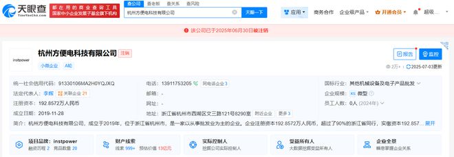 安克創(chuàng)新持股方便電科技公司注銷(xiāo)，計(jì)算機(jī)軟硬件及輔助設(shè)備業(yè)務(wù)調(diào)整引發(fā)關(guān)注