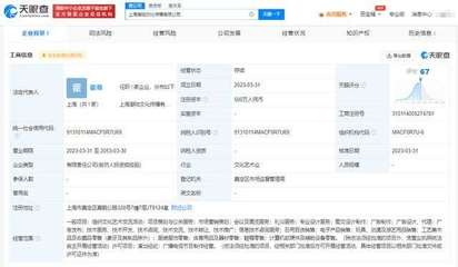 霍尊與女友施冰嵐攜手創(chuàng)業(yè) 進(jìn)軍計(jì)算機(jī)軟硬件及輔助設(shè)備領(lǐng)域
