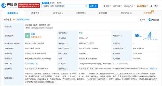 人工智能股權(quán)投資視角 光輪智能成新焦點(diǎn)