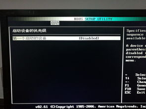 電腦裝系統時只有一個啟動設備 計算機軟硬件及輔助設備的破解之道