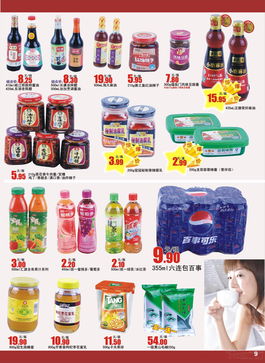 合家福超市3月食品類促銷海報(bào)